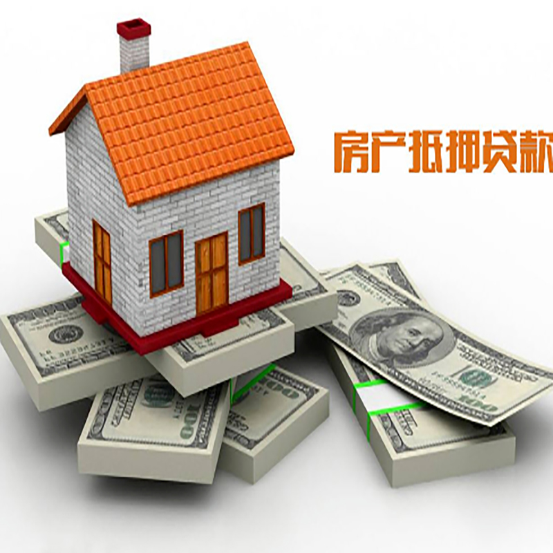 南江北碚房产抵押贷款利率及怎么办理