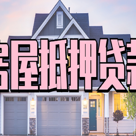 南江贷款中介公司新渝启服多久可以放